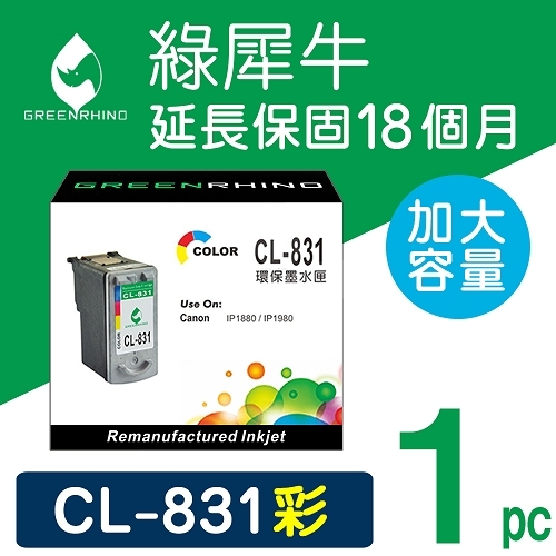 綠犀牛 for Canon CL-831 彩色高容量環保墨水匣