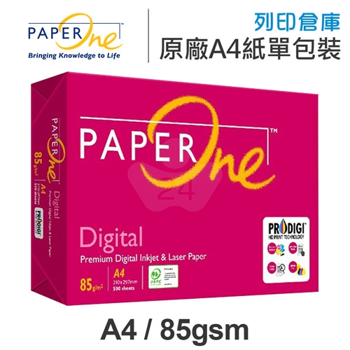 PAPER ONE 多功能影印紙 A4 85g (紅色包裝-單包)