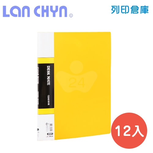 連勤 LC-3020 Y A4-20頁PP資料簿 40面－黃色1箱（12本）