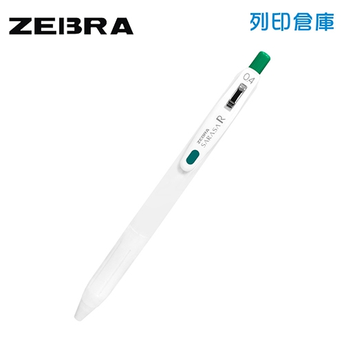 【日本文具】ZEBRA 斑馬 SARASA R JJS29-R1-G 白桿 0.4 鋼珠筆-  綠色1支