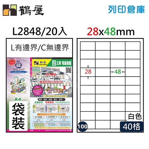 鶴屋 白色A4三用電腦標籤100號 L2848 / 28*48mm (20入/包)