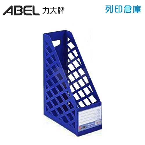 ABEL 力大牌 63605 一體成型 雜誌盒 -深藍色1個