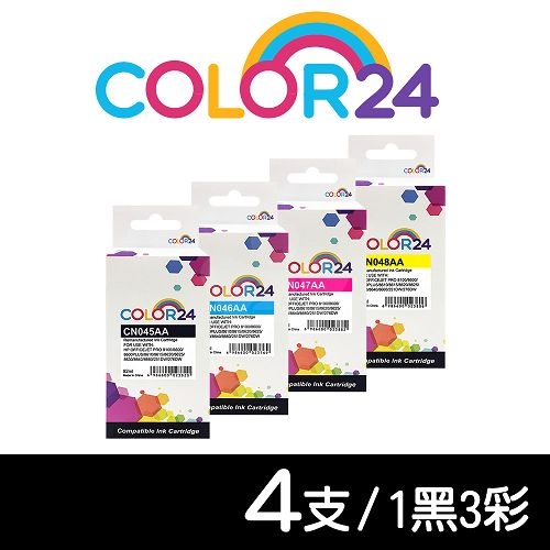 【COLOR24】for HP CN045AA／CN046AA／CN047AA／CN048AA（NO.950XL／NO.951XL）高容環保墨水匣超值組（1黑3彩）