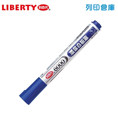 LIBERTY 利百代 NO.6000 藍色 酒精性環保白板筆(圓尖 2mm) 1支