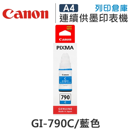 CANON GI-790C / GI790C原廠藍色盒裝墨水