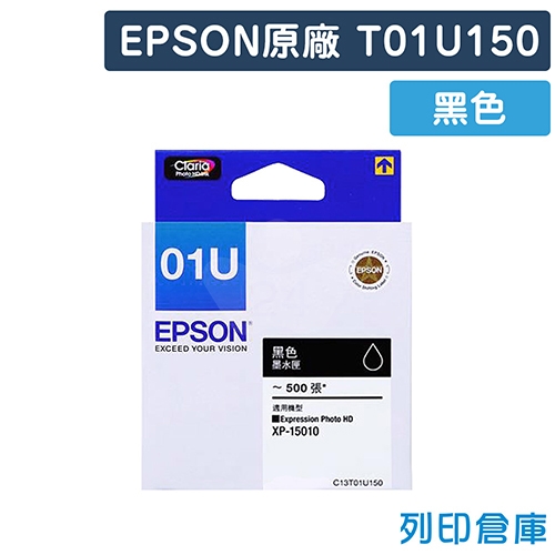 EPSON T01U150 / C13T01U150 (NO.01U) 原廠黑色墨水匣
