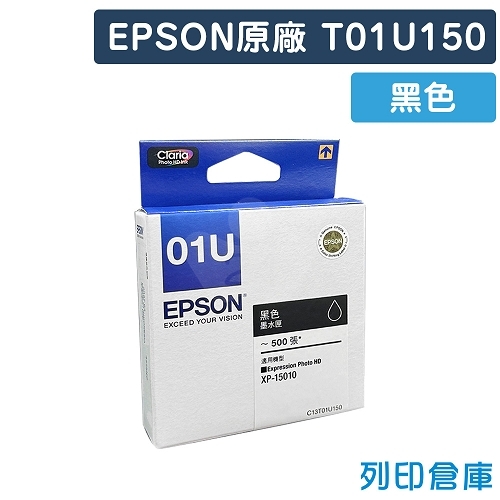 EPSON T01U150 / C13T01U150 (NO.01U) 原廠黑色墨水匣