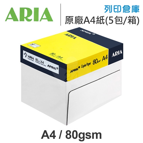 ARIA 事務用影印紙 A4 80g 80磅 (5包/箱)