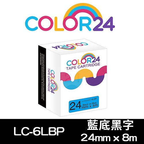【COLOR24】for EPSON LC-6LBP / LK-6LBP 藍底黑字相容標籤帶(寬度24mm)
