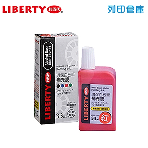 LIBERTY 利百代 NO.6000-33R 紅色 酒精性環保補充液(33mm) 1瓶
