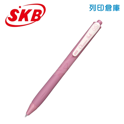 SKB 文明 G-2506A 煙燻玫瑰 0.5 輕復古色速乾自動中性筆 1支