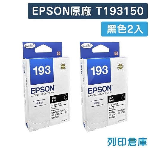 EPSON T193150 / C13T193150 (NO.193) 原廠黑色墨水匣超值組(2黑)