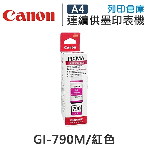 CANON GI-790M / GI790M 原廠紅色盒裝墨水