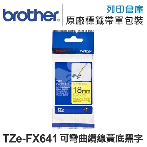 Brother TZ-FX641/TZe-FX641 可彎曲纜線系列黃底黑字標籤帶(寬度18mm)