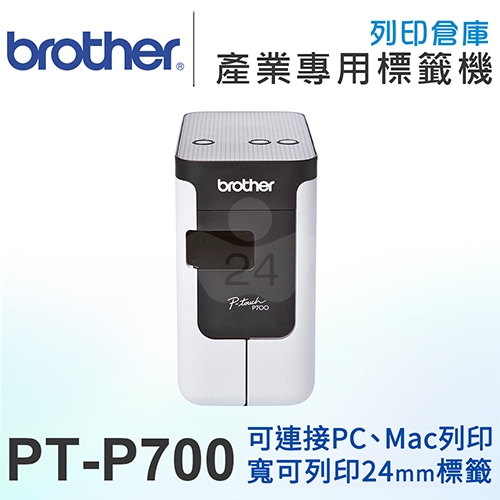 Brother PT-P700 簡易型高速財產條碼標籤機