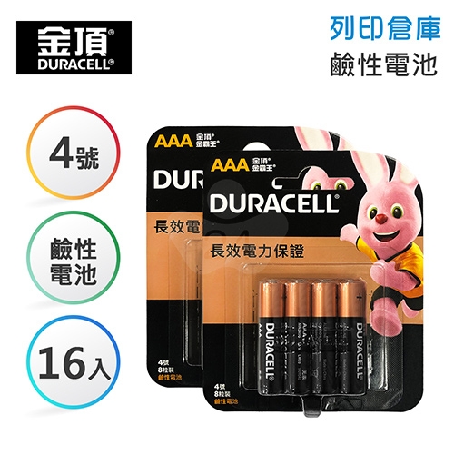 Duracell金頂 4號 鹼性電池8入 *2卡