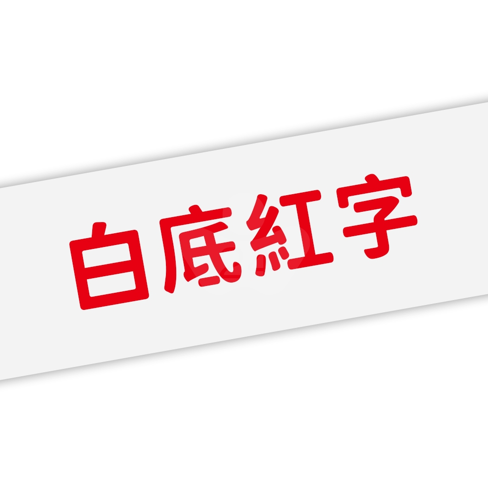【COLOR24】for EPSON LC-6WRN / LK-6WRN 白底紅字相容標籤帶(寬度24mm)