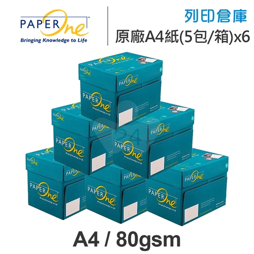 PAPER ONE 多功能影印紙 A4 80g 80磅 (綠色包裝-5包/箱)x6