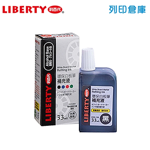 LIBERTY 利百代 NO.6000-33R 黑色 酒精性環保補充液(33mm) 1瓶