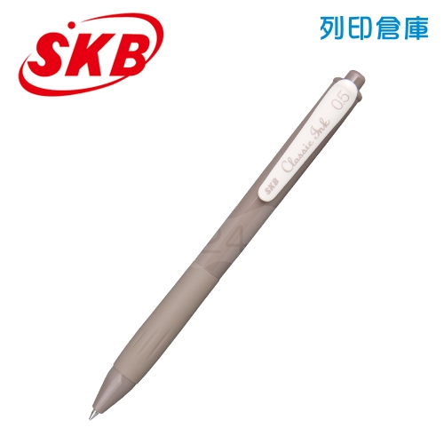 SKB 文明 G-2506A 奶咖 0.5 輕復古色速乾自動中性筆 1支