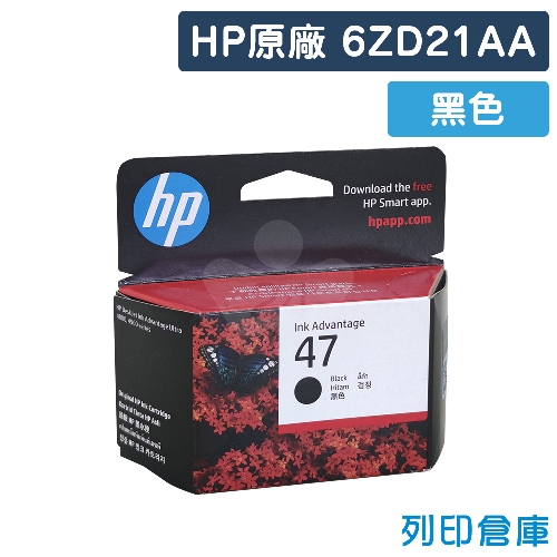 HP 6ZD21AA (NO.47) 原廠黑色墨水匣