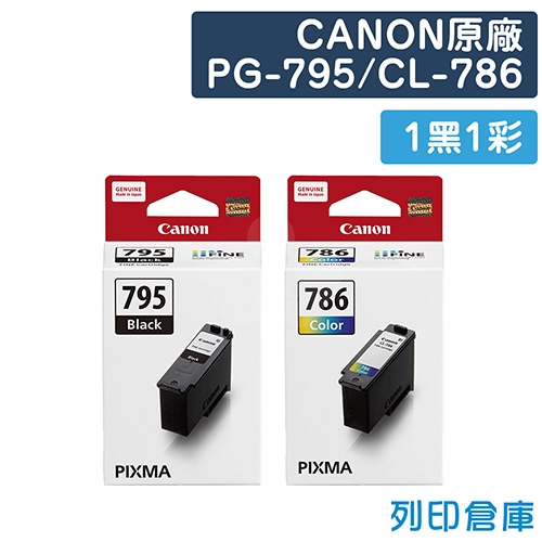 CANON PG-795+CL-786 原廠墨水匣超值組(1黑1彩)