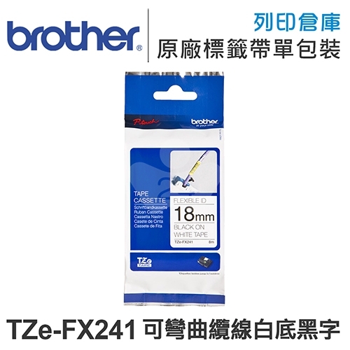 Brother TZ-FX241/TZe-FX241 可彎曲纜線系列白底黑字標籤帶(寬度18mm)