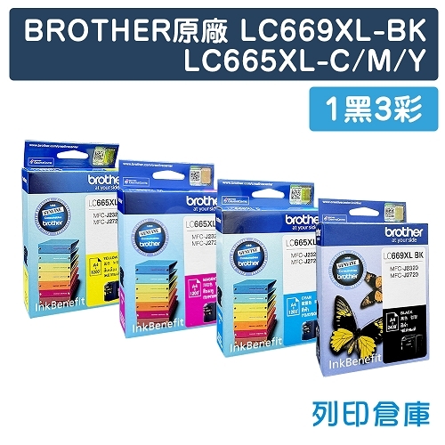 BROTHER LC669XL-BK + LC665XL-C/M/Y 原廠高容量墨水匣超值組合包(1黑3彩)