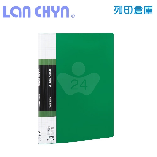 連勤 LC-3020 G A4-20頁PP資料簿 40面－綠色1本