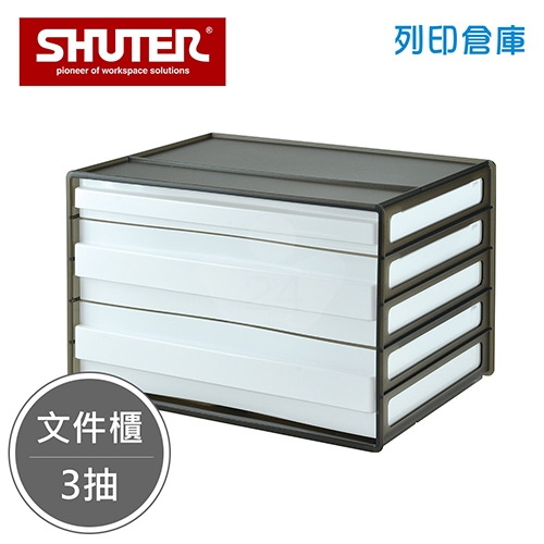 SHUTER 樹德 DDH-121 A4橫式桌上文件櫃 黑色 3抽 (個)