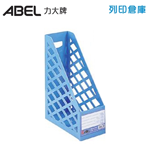 ABEL 力大牌 63605 一體成型 雜誌盒 -水藍色1個