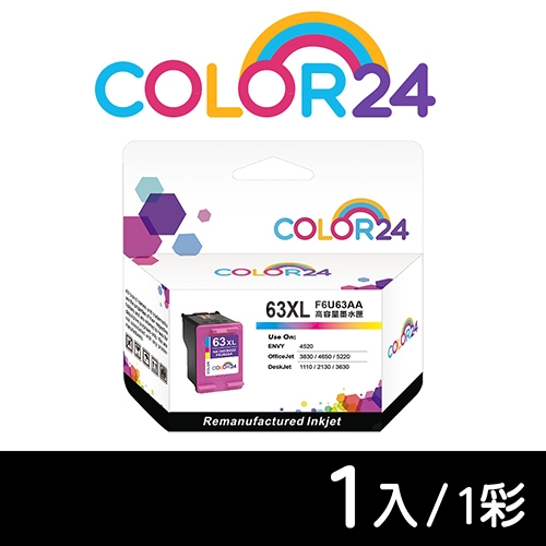 【COLOR24】for HP F6U63AA（NO.63XL）彩色高容環保墨水匣