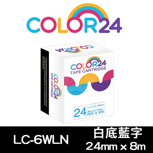 【COLOR24】for EPSON LC-6WLN / LK-6WLN 白底藍字相容標籤帶(寬度24mm)