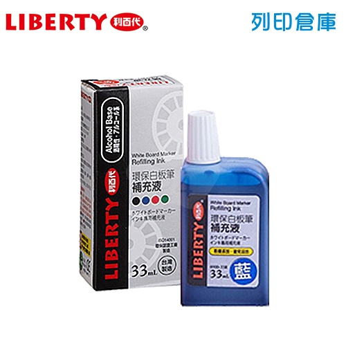 LIBERTY 利百代 NO.6000-33R 藍色 酒精性環保補充液(33mm) 1瓶