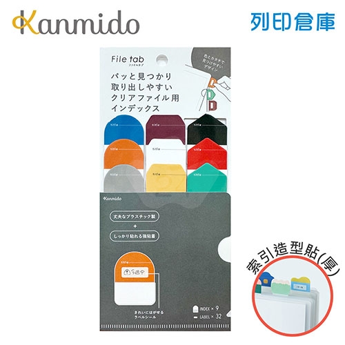 【日本文具】Kanmido甘美堂 File Tab FT-3004 N次貼資料索引貼片(厚) 索引標籤分頁貼 標籤貼 書籤貼 重點分頁標記貼 - 幾何款 / 包