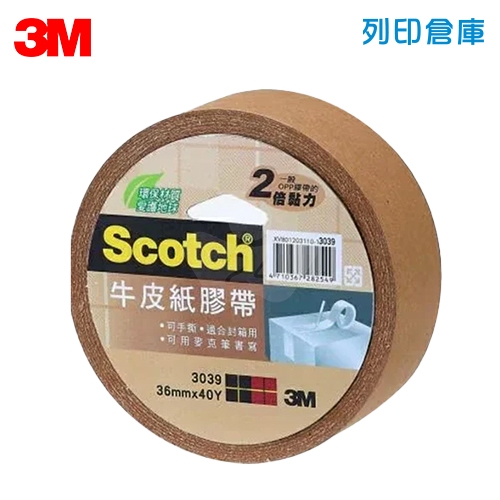 3M Scotch 3039 不防水 牛皮紙膠帶1 1/2吋 36mm*40Y (卷)