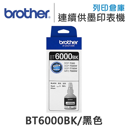 Brother BT6000BK 原廠盒裝黑色墨水