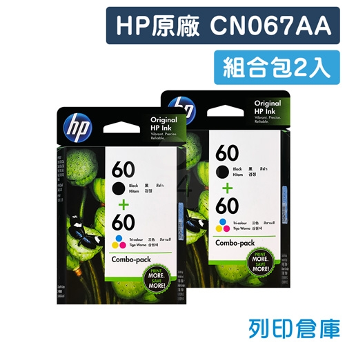 HP CN067AA (NO.60) 原廠墨水匣組合包(2黑2彩)