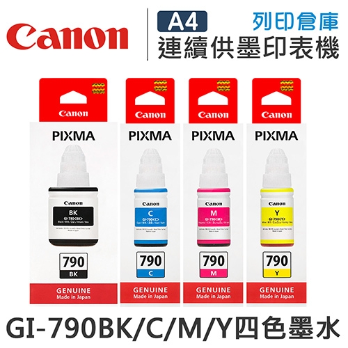 CANON GI-790BK/C/M/Y 原廠盒裝墨水組(4色)