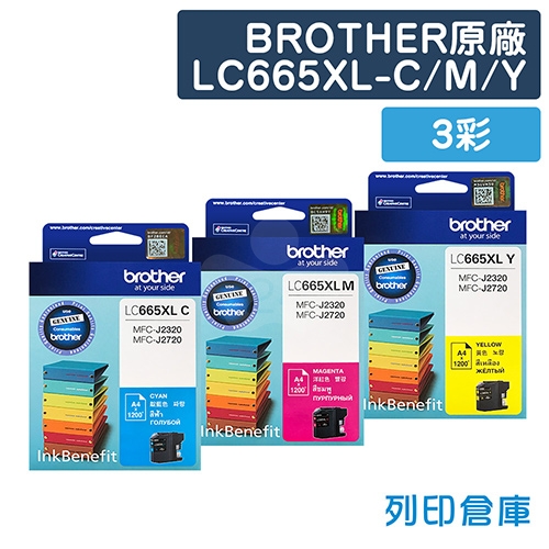 BROTHER LC665XL-C/M/Y 原廠高容量墨水匣超值組合包(3彩)