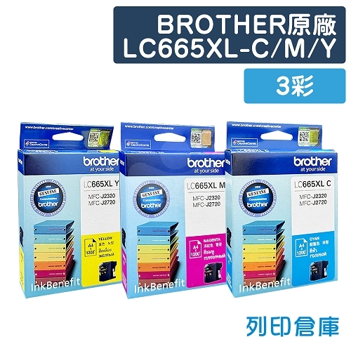 BROTHER LC665XL-C/M/Y 原廠高容量墨水匣超值組合包(3彩)