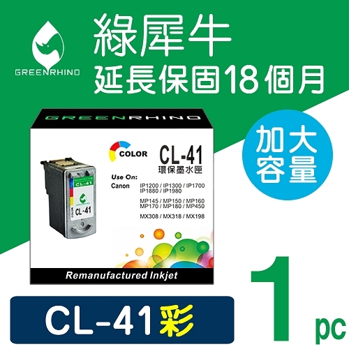 綠犀牛 for Canon CL-41 / CL41 彩色環保墨水匣