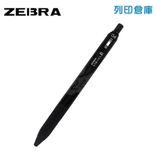 【日本文具】ZEBRA 斑馬 SARASA R JJS29-R1-BK1 黑桿 0.4 鋼珠筆- 黑色1支