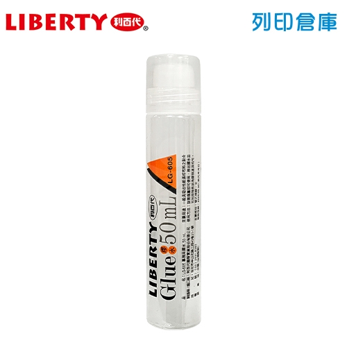 LIBERTY 利百代 LG-605 事物用膠水(斜頭) 50ml－1瓶
