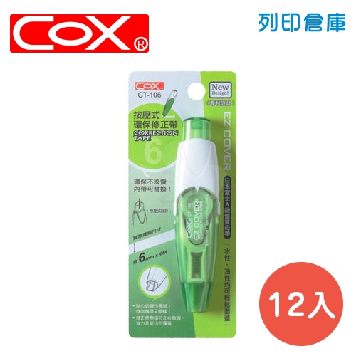 COX 三燕 CT-106 綠色 6mm*6M 按壓式環保修正帶 立可帶 -12入/盒