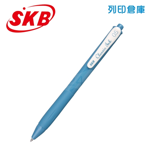 SKB 文明 G-2506A 孔雀灰藍 0.5 輕復古色速乾自動中性筆 1支