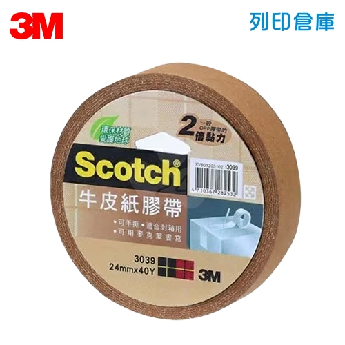 3M Scotch 3039 不防水 牛皮紙膠帶1吋 24mm*40Y (卷)