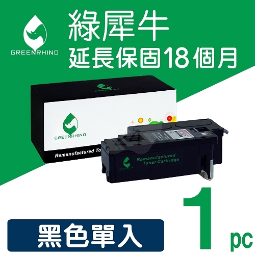 綠犀牛 for Fuji Xerox DocuPrint CP105b / CP205 / CM205 (CT201591) 黑色環保碳粉匣