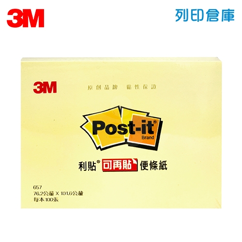 3M 657-1 利貼便條紙 便利貼 76 x 101.6mm 黃色 (本)