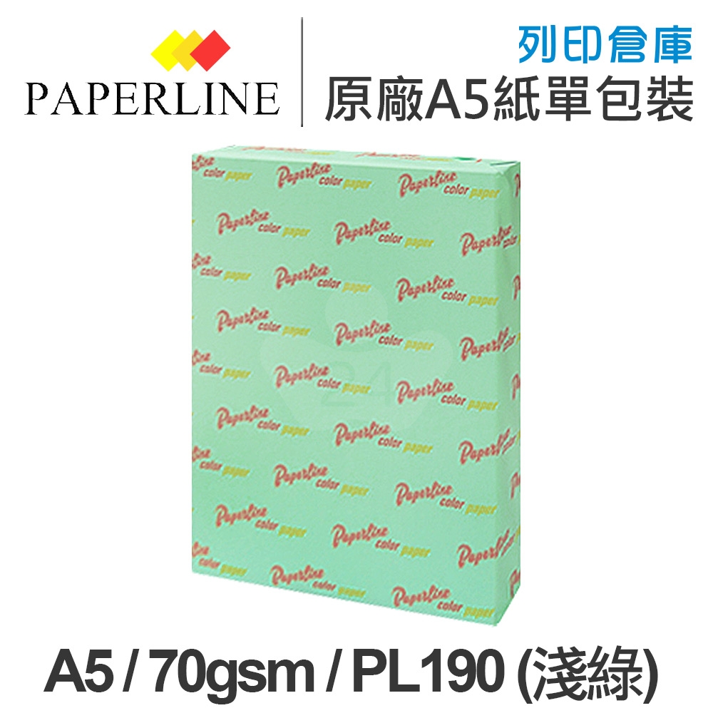 PAPERLINE PL190 淺綠色彩色影印紙 A5 70g (單包裝)